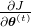 \frac{\partial J}{\partial \boldsymbol{\theta}^{(t)}}